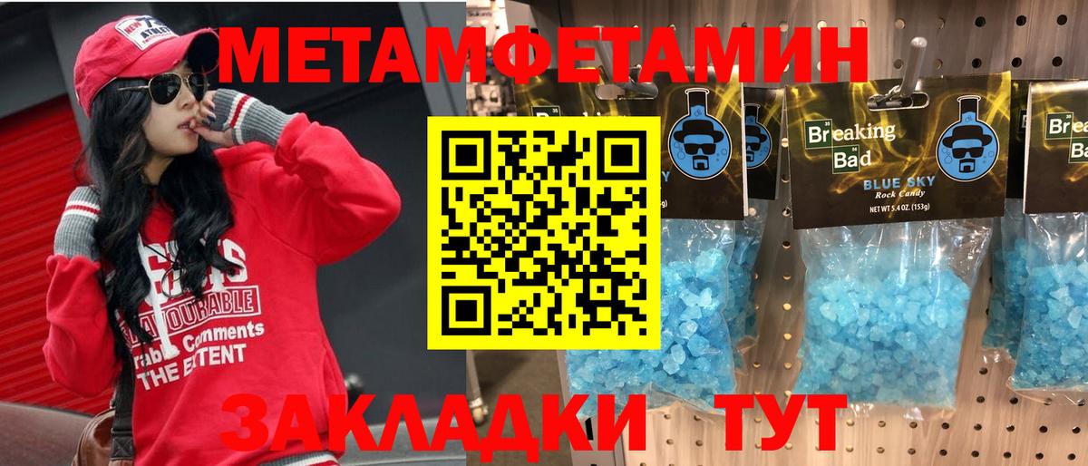 Метадон  Заволжье  APVP СК   Кокаин  МЕТАМФЕТАМИН  Мефедрон   ЭКСТАЗИ  Бошки Шишки  Гашиш  Вход с VPN  Героин 