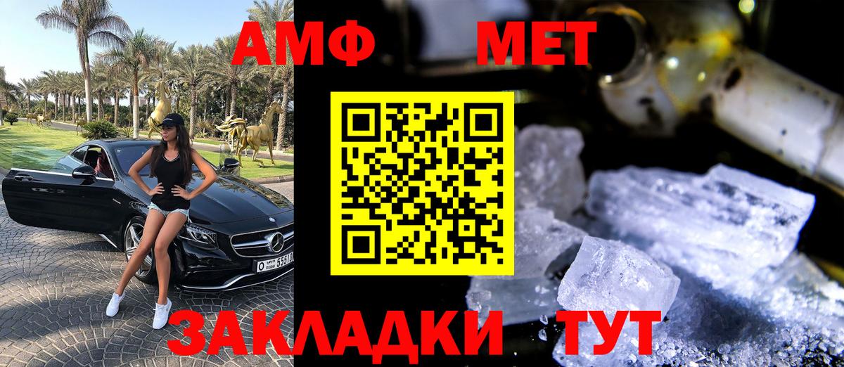 АМФ 98% Заволжье