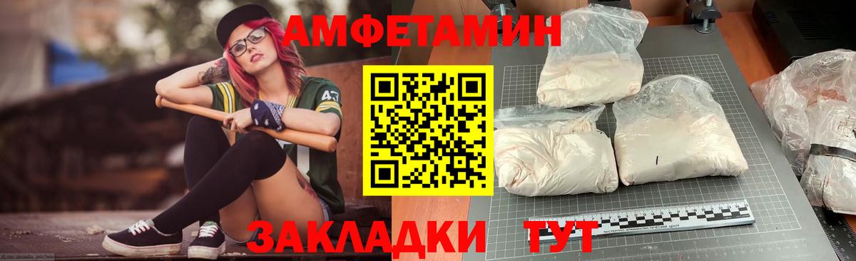 Amphetamine  Вход с VPN  Заволжье  АМФЕТАМИН 97% 