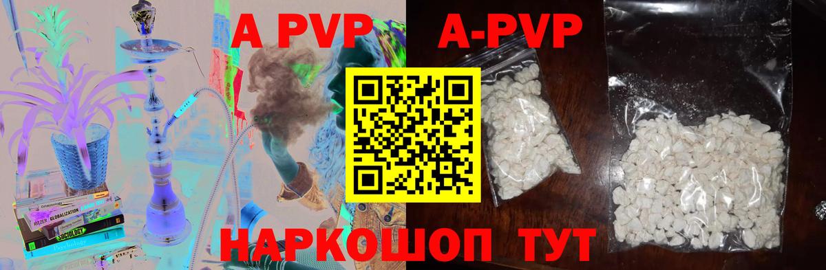 Альфа ПВП крисы CK Заволжье