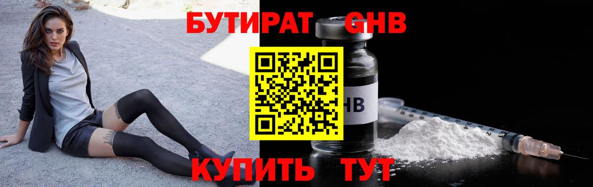 Бутират буратино  Вход с VPN  Заволжье 