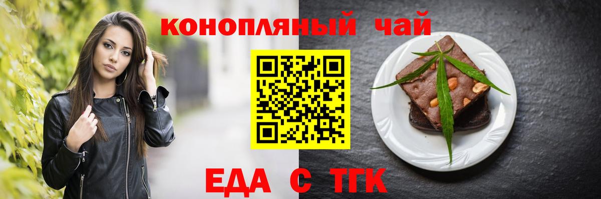 Заволжье  Cannafood конопля  Вход с VPN 
