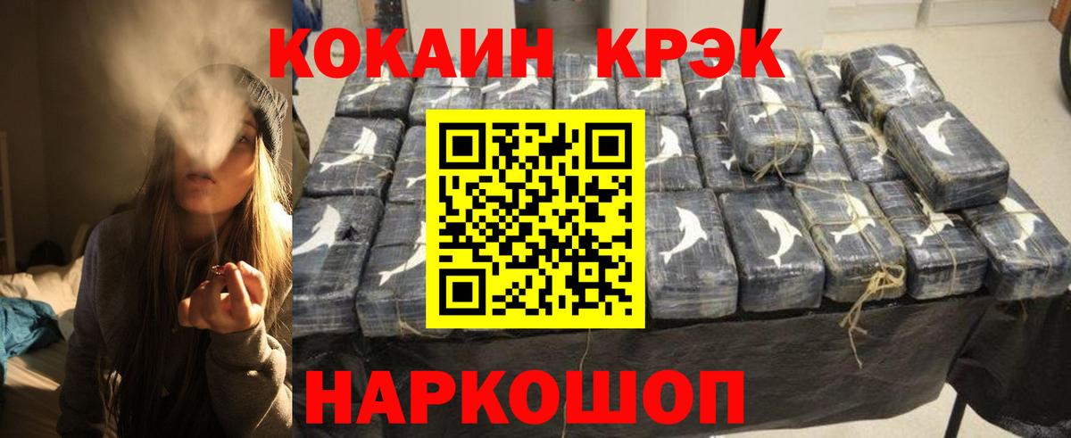 Заволжье  Cocaine  Вход с VPN  Cocaine Fish Scale 
