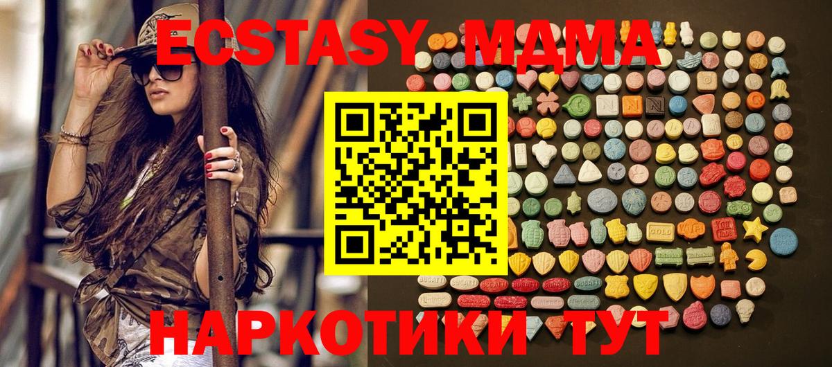 Ecstasy  Экстази mix  Экстази mix  Вход с VPN  закладка  Заволжье 