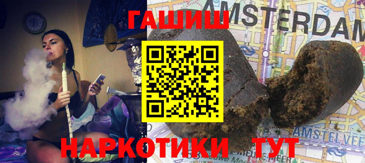 Заволжье  Гашиш AMNESIA HAZE  Гашиш 40% ТГК  Вход с VPN 