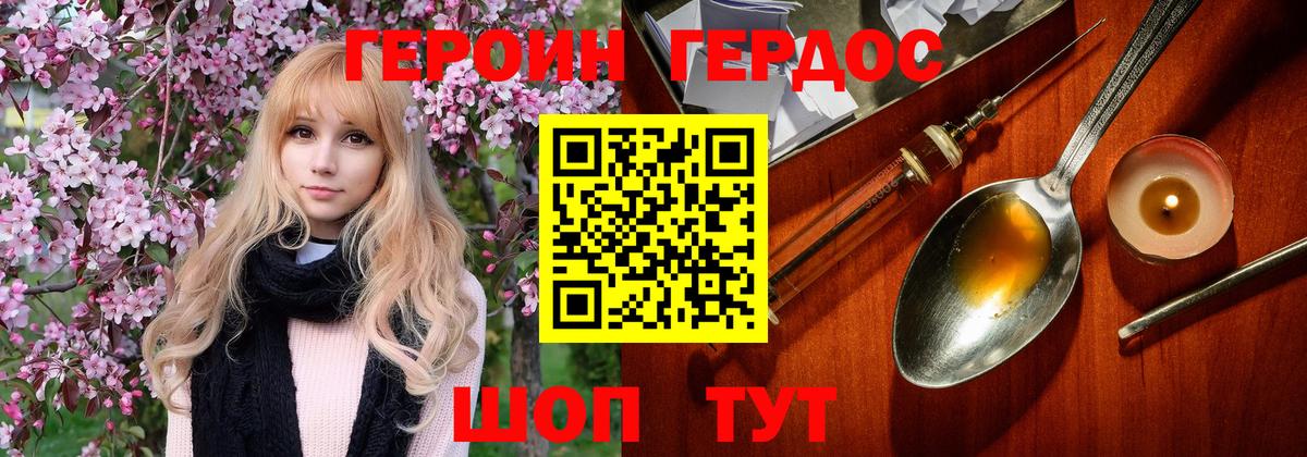 Заволжье  Героин Heroin  Вход с VPN 