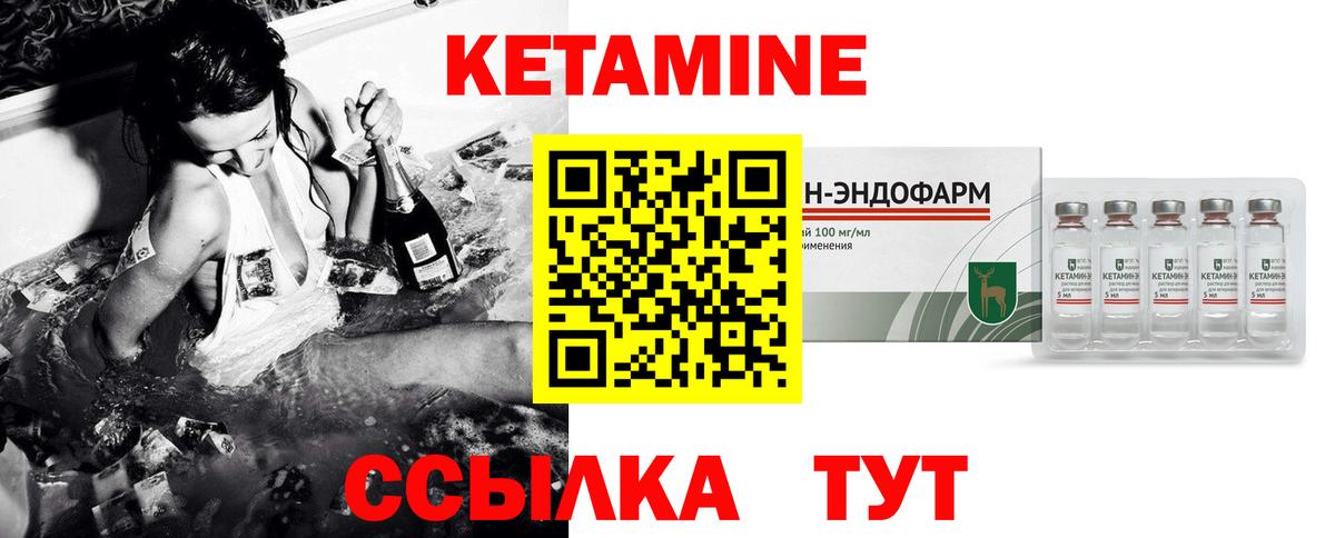 Кетамин ketamine  Вход с VPN  Кетамин ketamine  это состав  Заволжье 