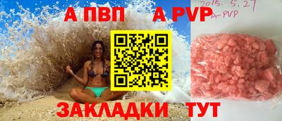 мет Бийск
