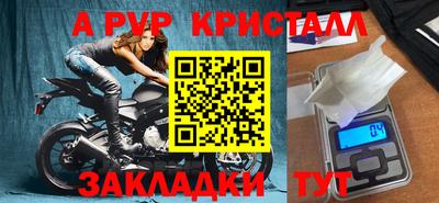 мет Бийск