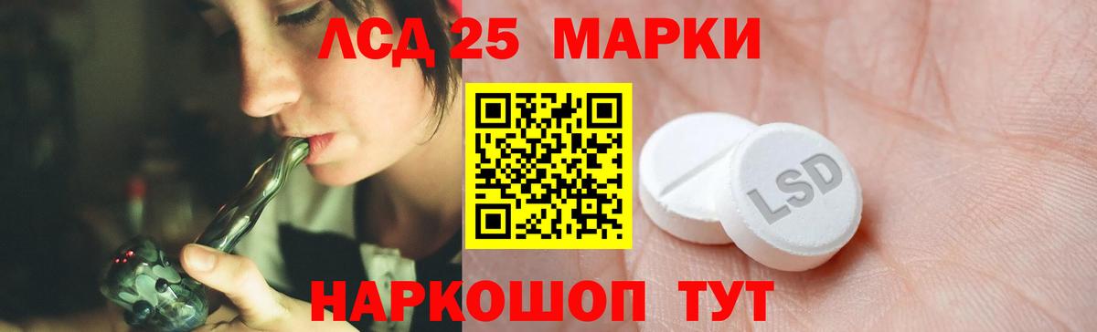 LSD-25 экстази кислота Заволжье