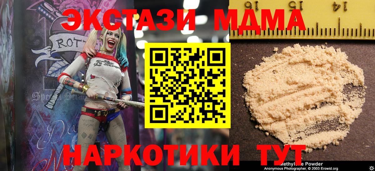 Заволжье  МДМА crystal  МДМА  Вход с VPN 