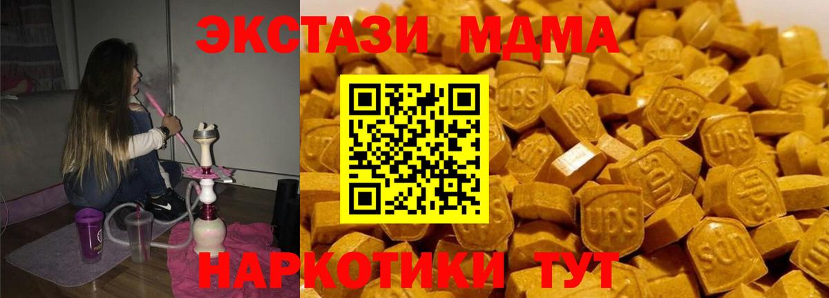 МДМА Molly Заволжье