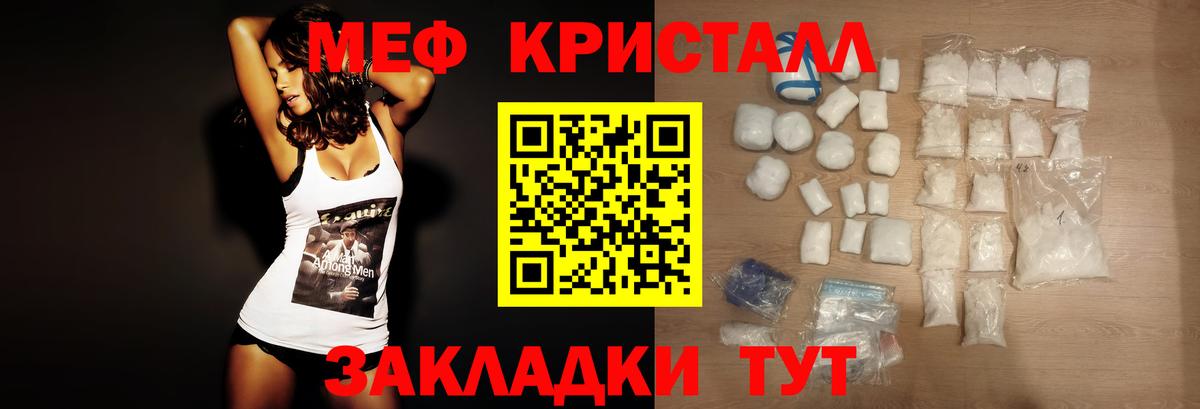 МЕФ мука  Мефедрон mephedrone  Вход с VPN  Мефедрон  МЯУ-МЯУ  Заволжье 