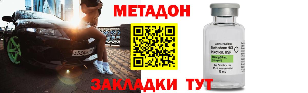 Заволжье  МЕТАДОН белоснежный  Вход с VPN 