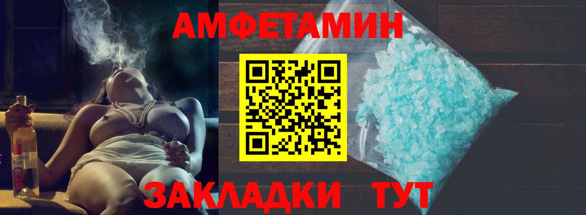 Метамфетамин Methamphetamine Заволжье