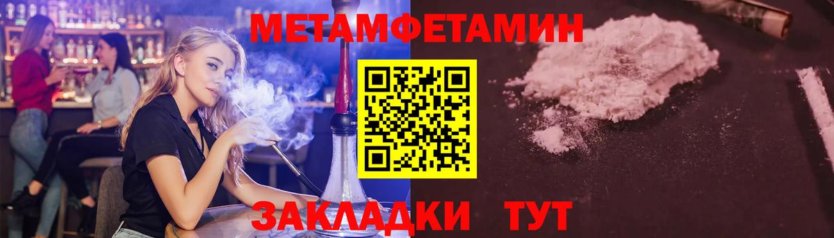 МЕТАМФЕТАМИН кристалл  МЕТАМФЕТАМИН кристалл  Вход с VPN  Заволжье 