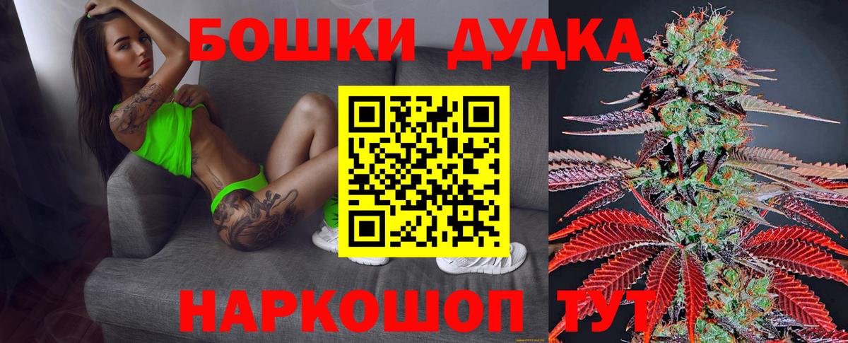 МАРИХУАНА план  Бошки Шишки гибрид  Шишки марихуана SATIVA & INDICA  Заволжье  Вход с VPN 